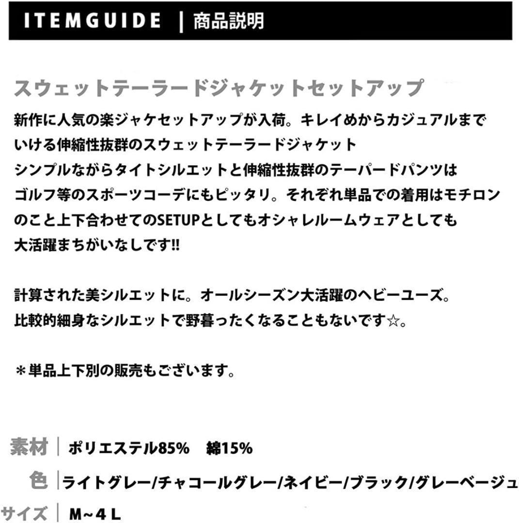 秋NEW-テレワークに!スウェット テーラードジャケット セットネイビーM