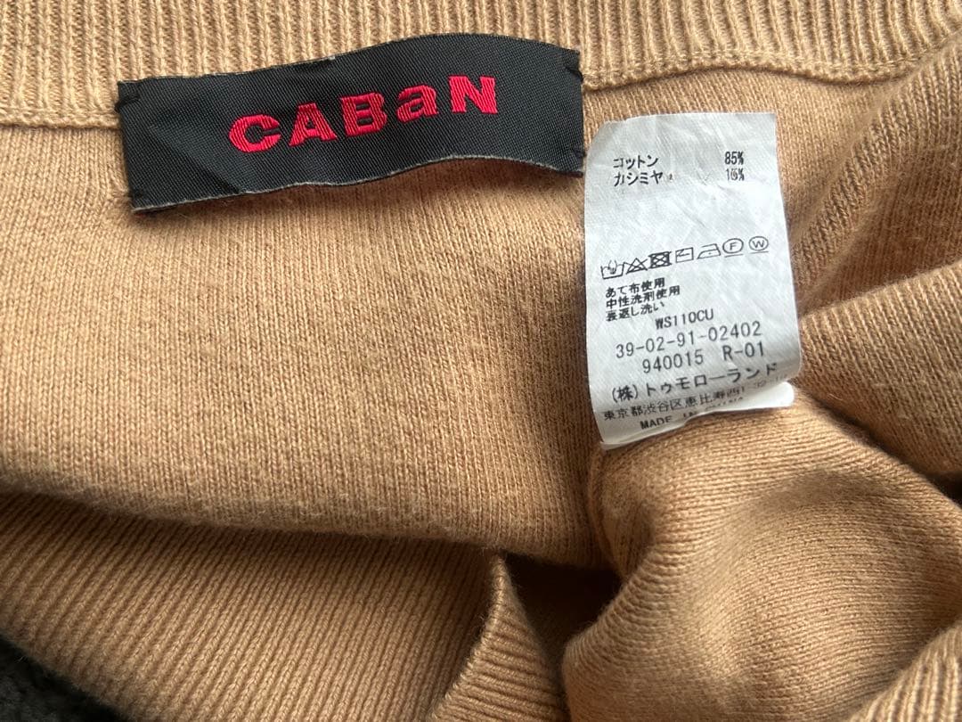 CABaN コットンカシミヤカーディガン キャメル系 XS