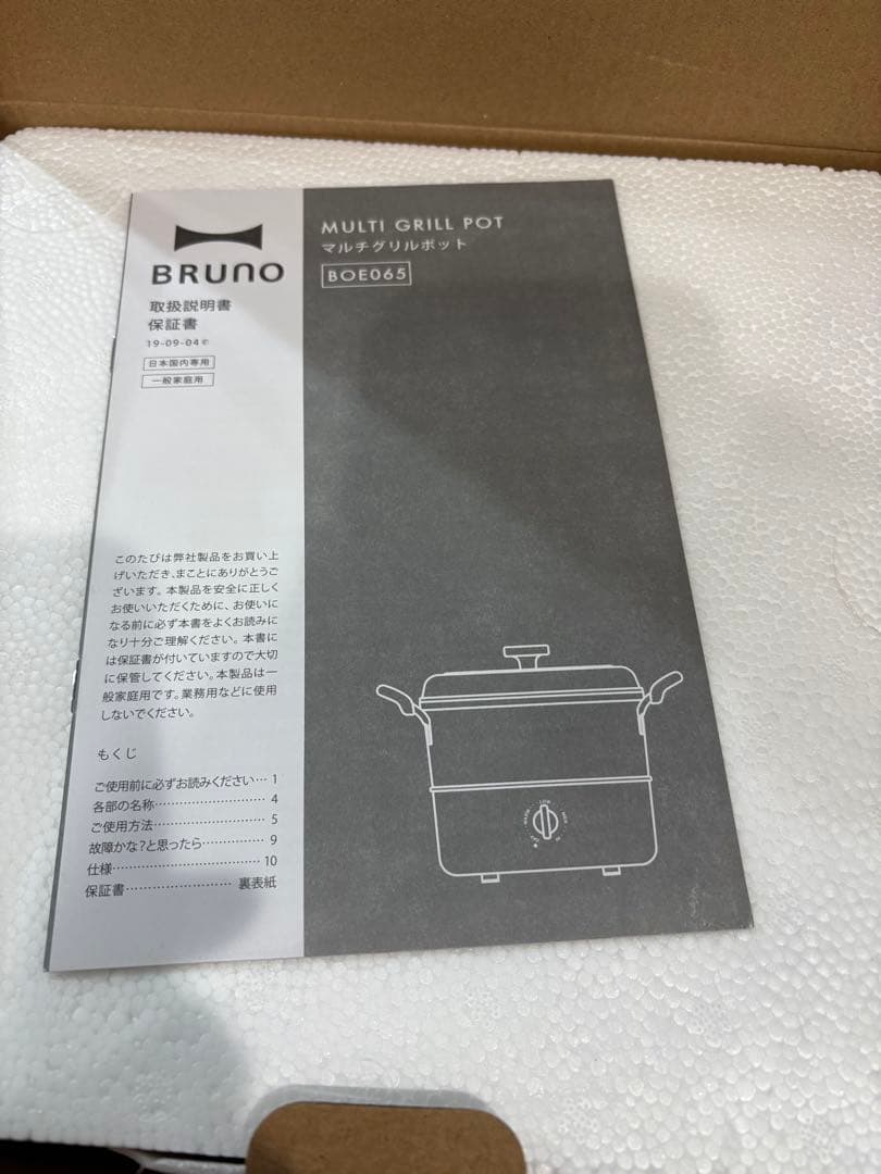 BRUNO マルチグリルポット レッド　新品