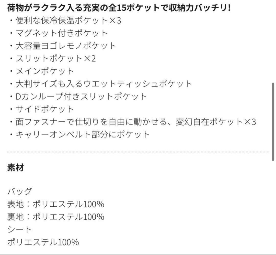 【即購入可】マザーズ機能が全部盛り！ファミリーライフボストンバッグ　ブラック