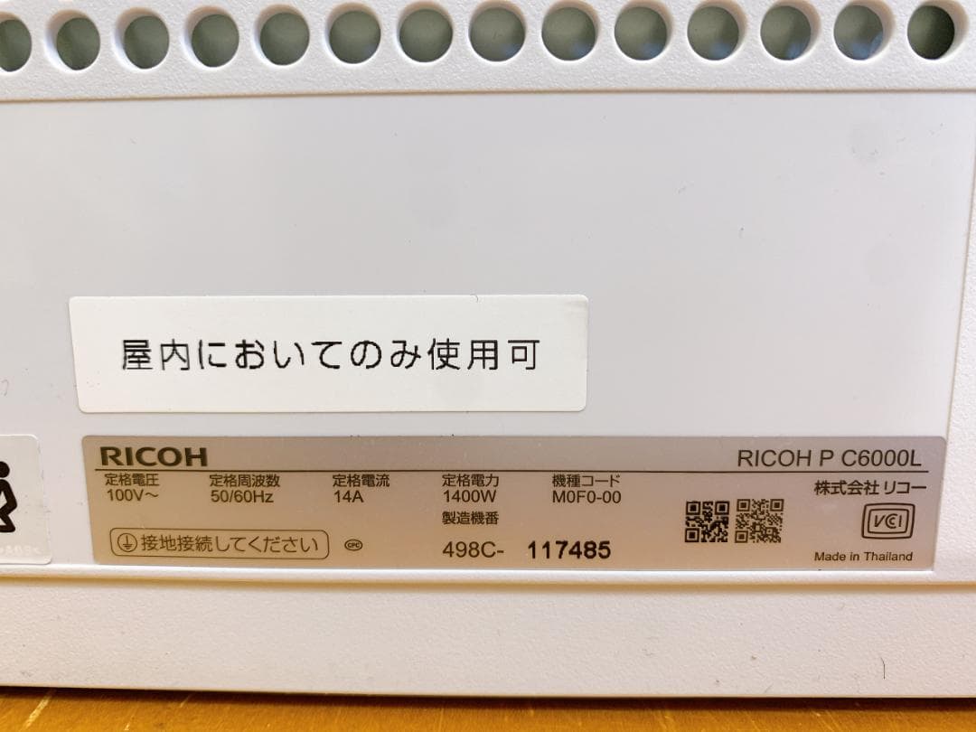 リコー(RICOH) P C6000L カラーレーザープリンター