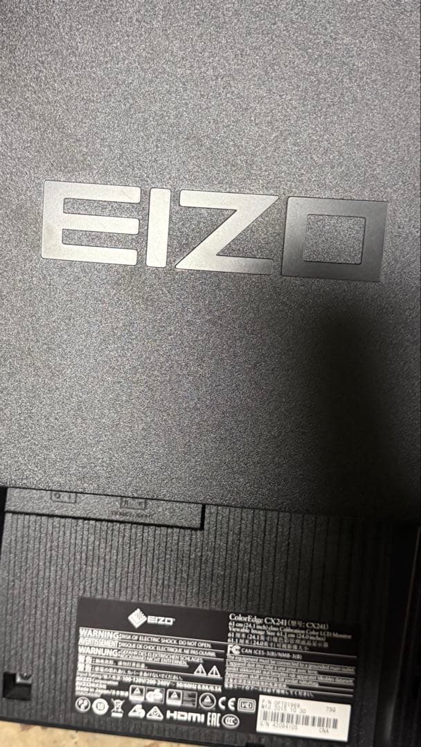 EIZO ColorEdge CG241 本体