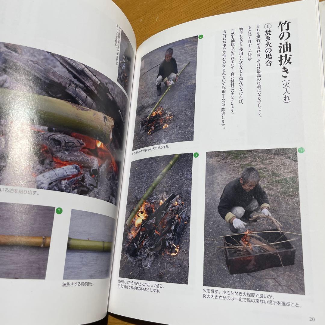 やさしく作る竹組み工芸