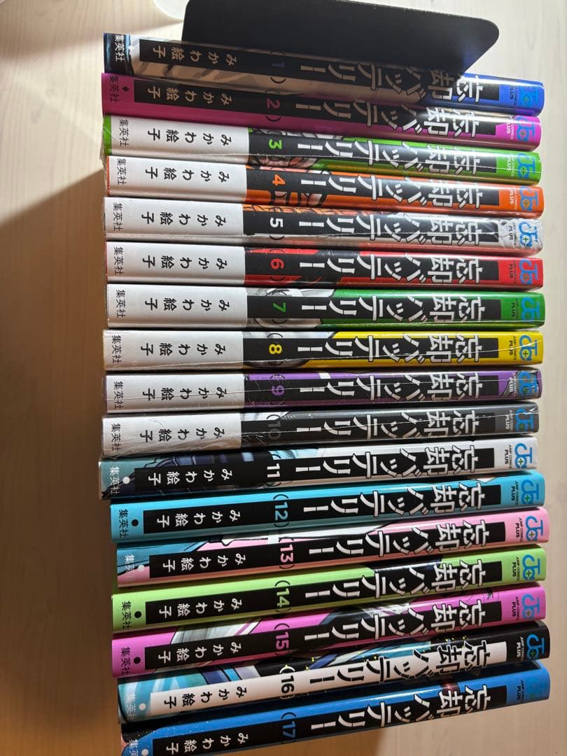 忘却バッテリー 1～17巻 紙袋と学生証付き