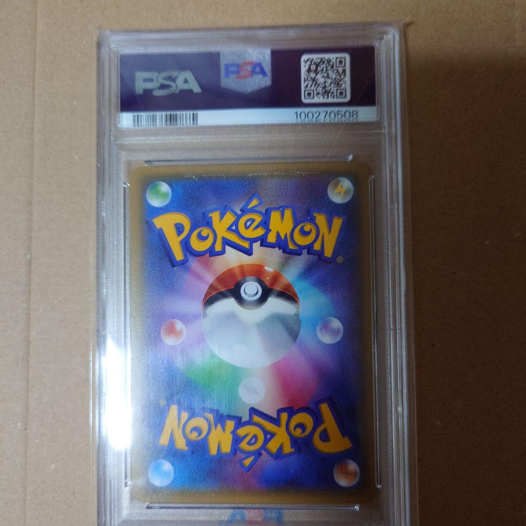 フウロ 【PSA10】