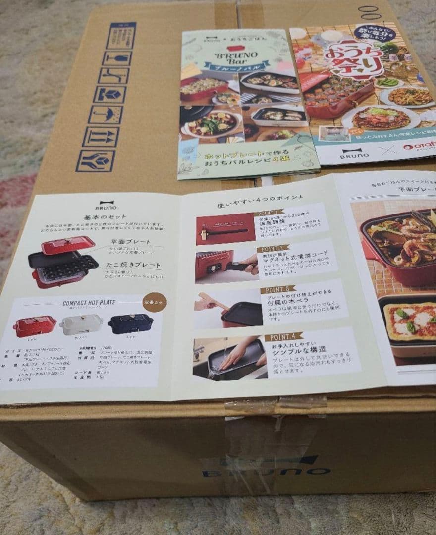 新品未使用 BRUNO コンパクトホットプレート BOE021-RD オマケ付