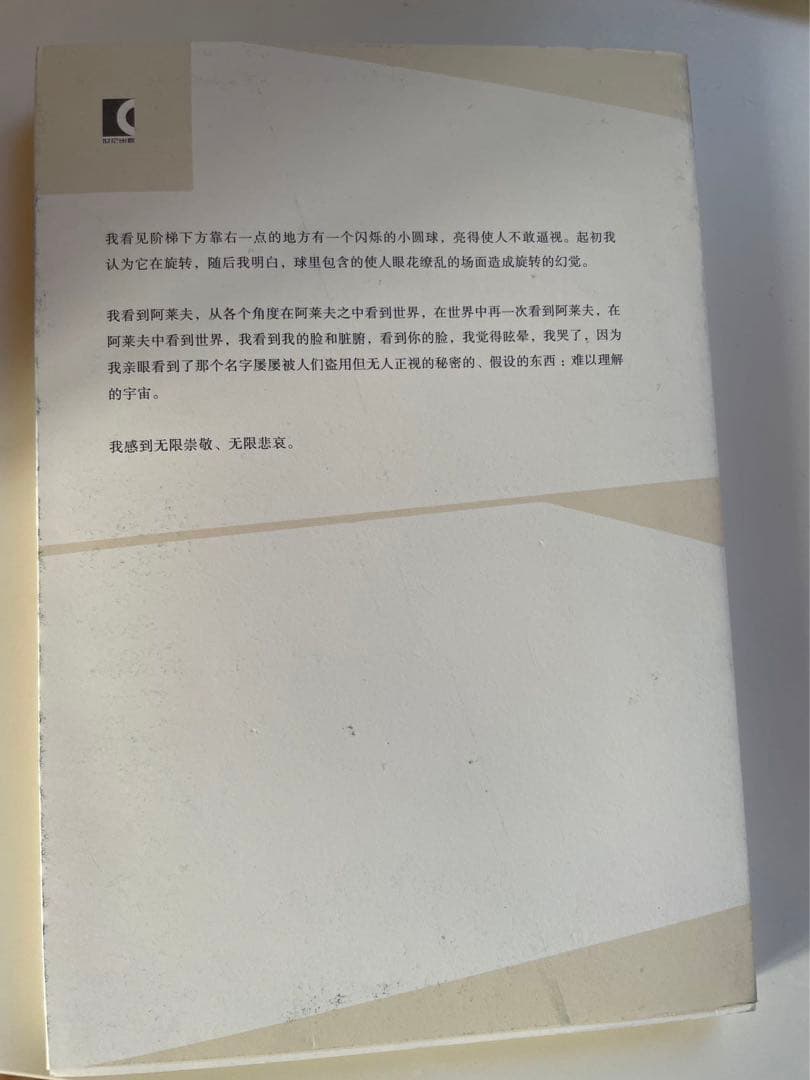 博尔赫斯小说全集28册