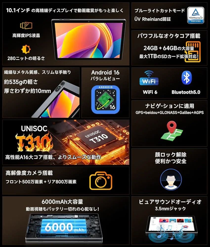 【タブレット Android 16強化版】10インチ wi-fiモデル GPS
