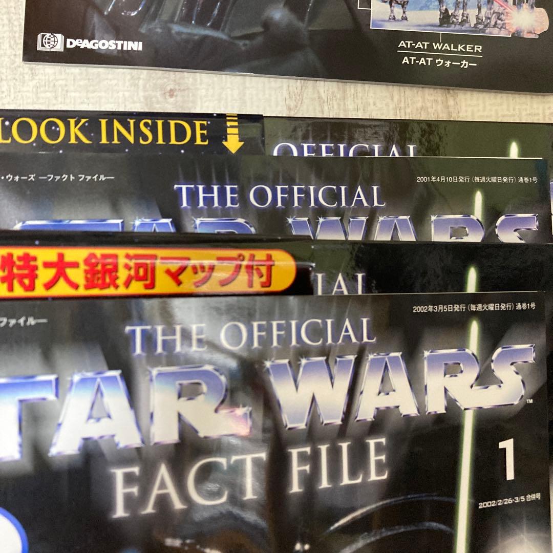先行版 スターウォーズ ファクトファイル①〜④