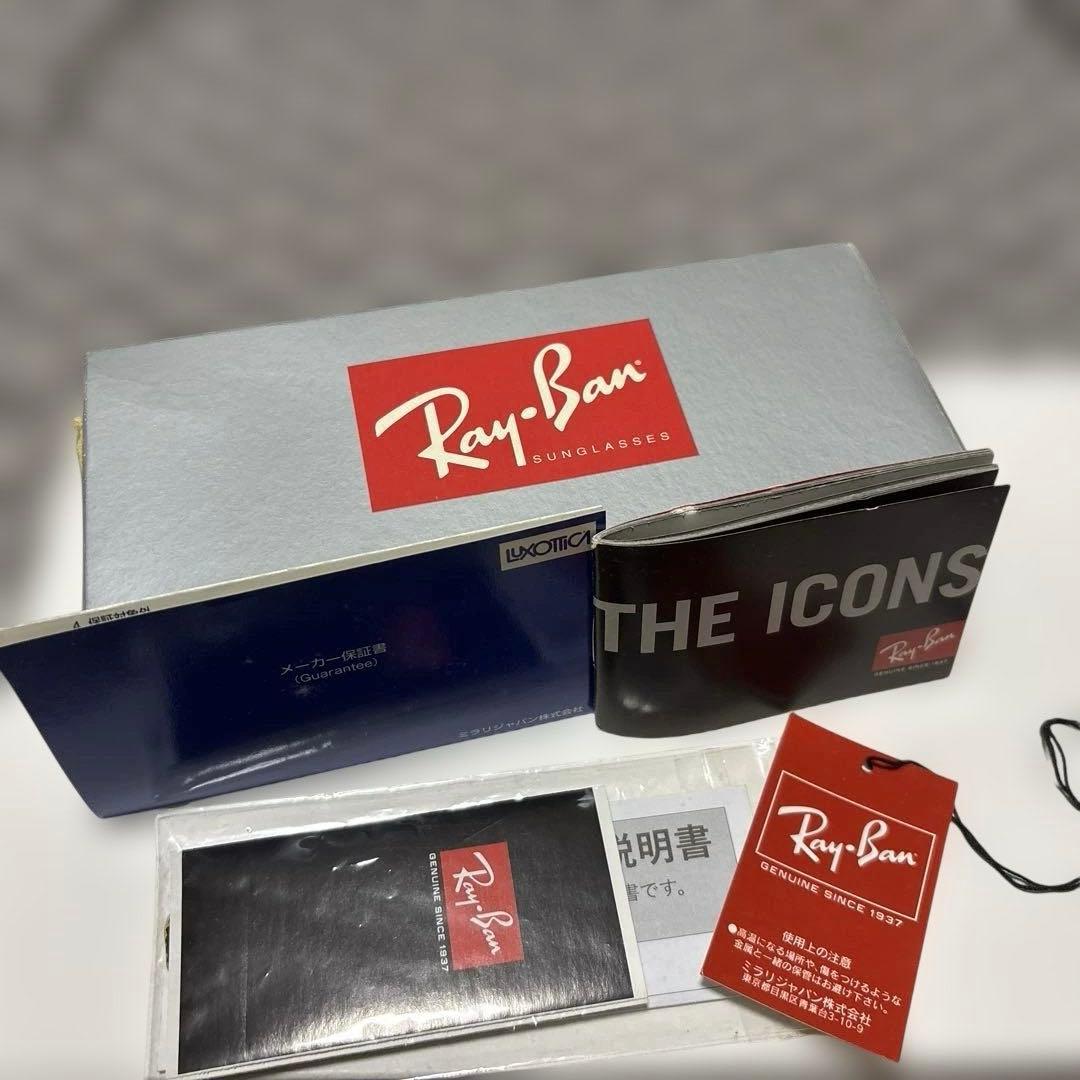 【ブランド】Ray-Ban レイバン