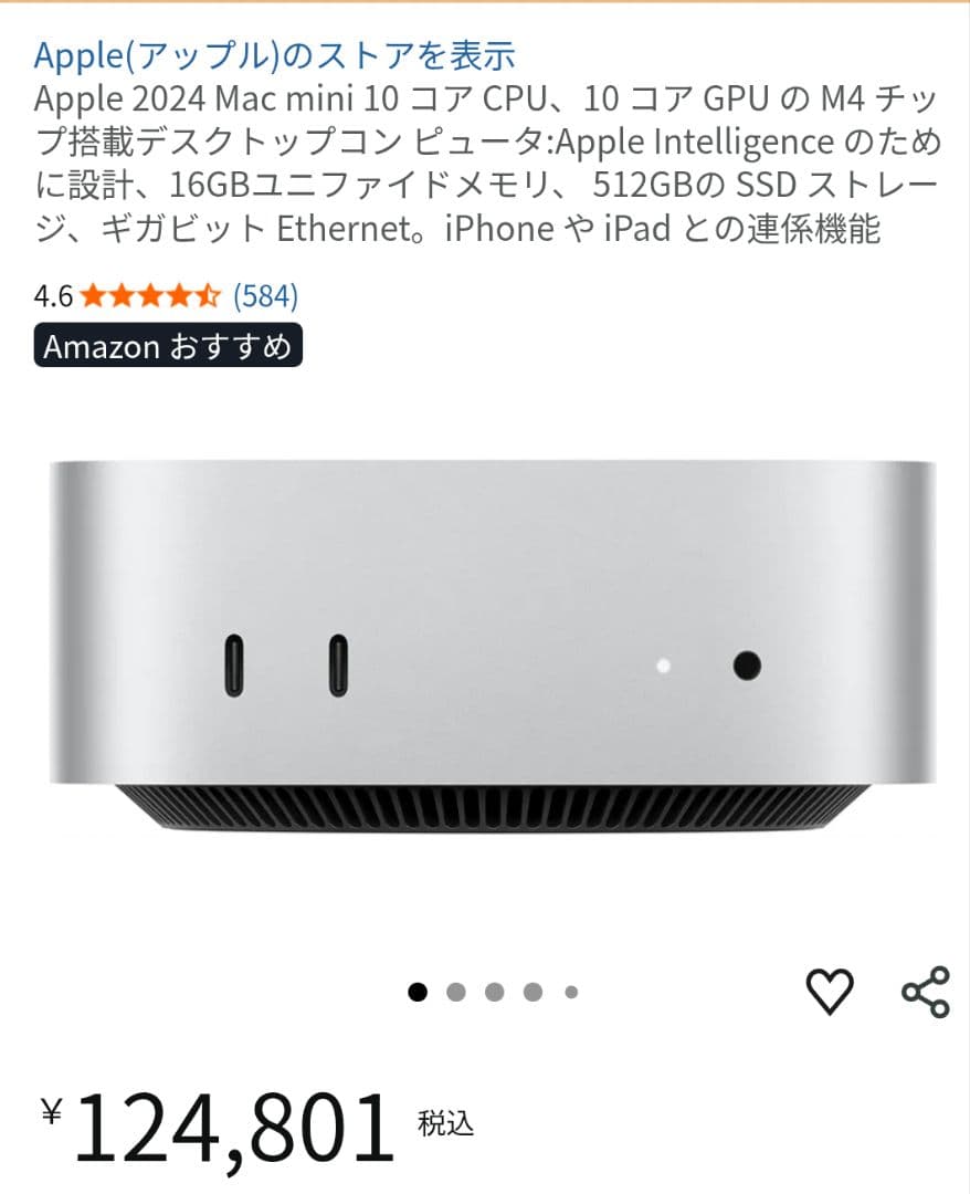 Mac mini 2024 M4 & ドッキングステーション