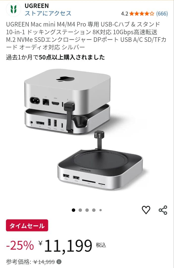 Mac mini 2024 M4 & ドッキングステーション