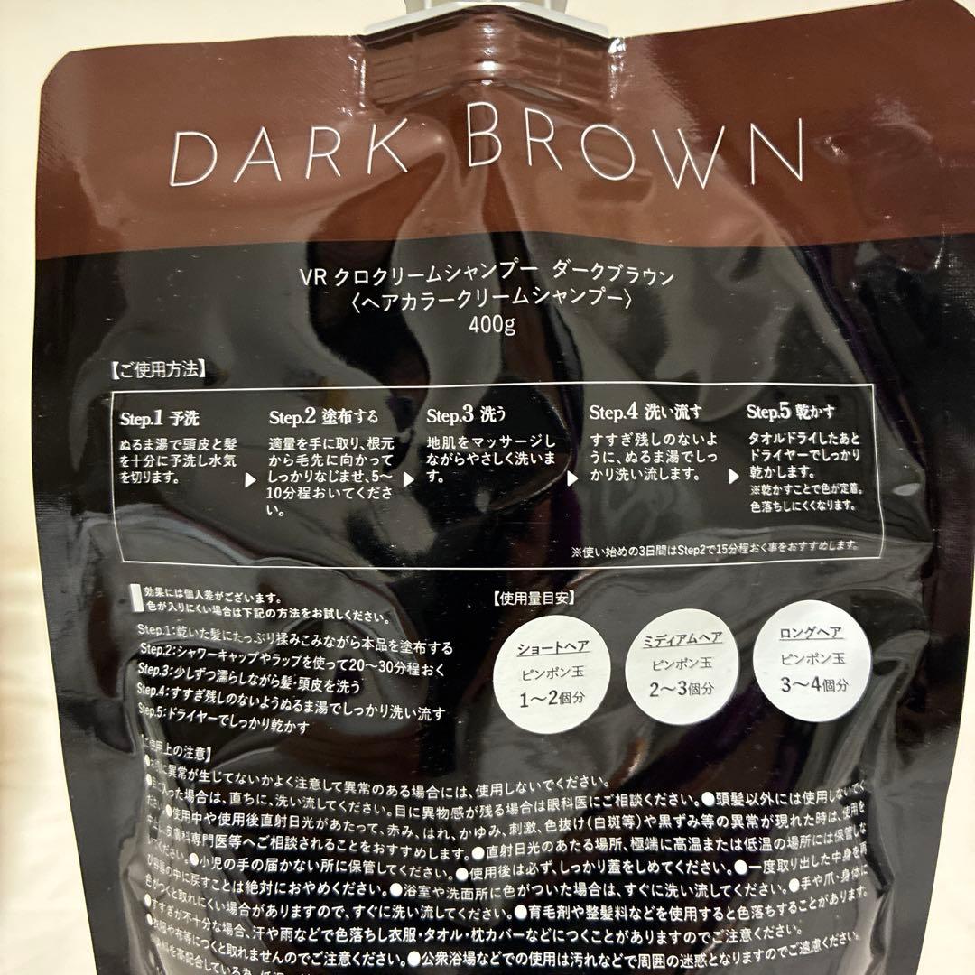 バランローズKUROクリームシャンプー 400g 2個セット ダークブラウン