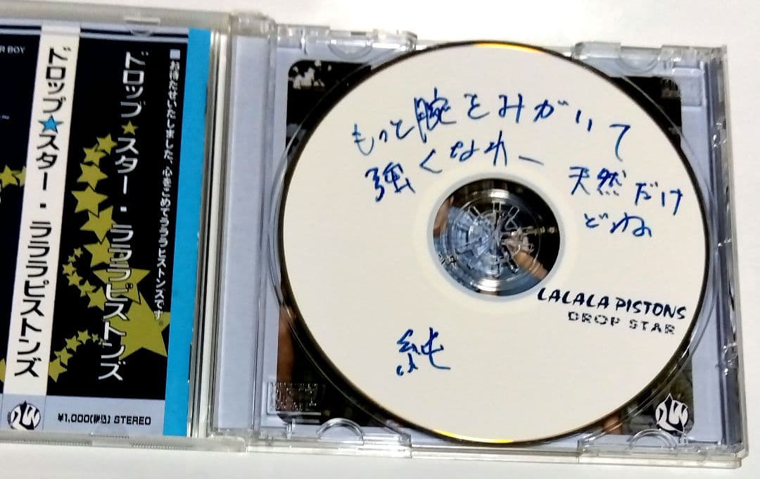 (極上美品)ラララピストンズ DROP★STAR LALALA PISTONS