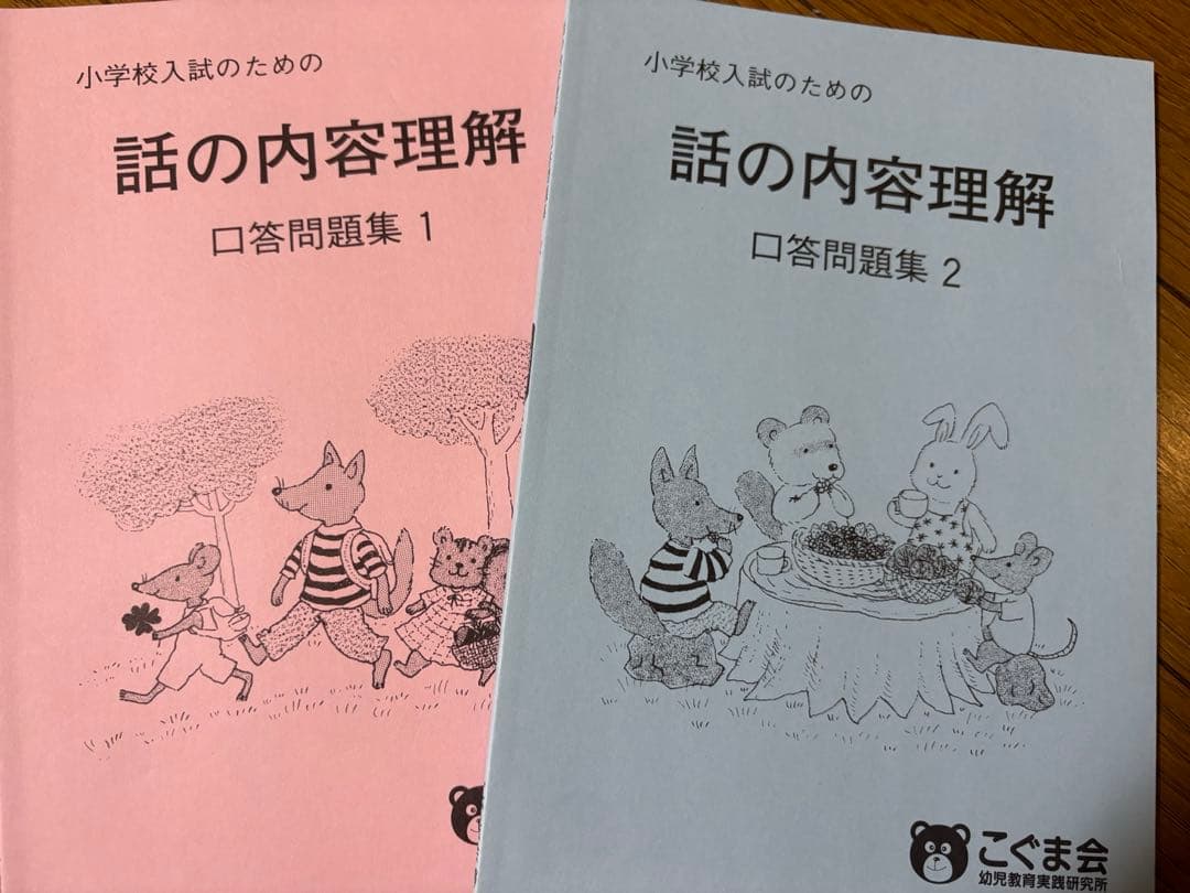 ひとりでとっくん 37冊セット、おまけ2 冊