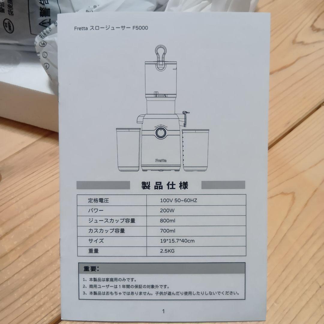 nao　ジューサー 10.8cm広い投入口 スロージューサー