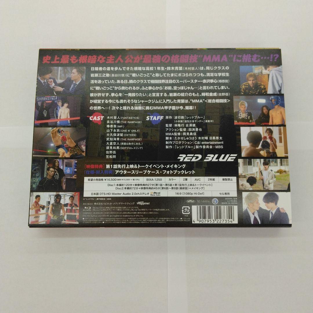 ドラマイズム レッドブルー Blu-ray-BOX〈2枚組〉