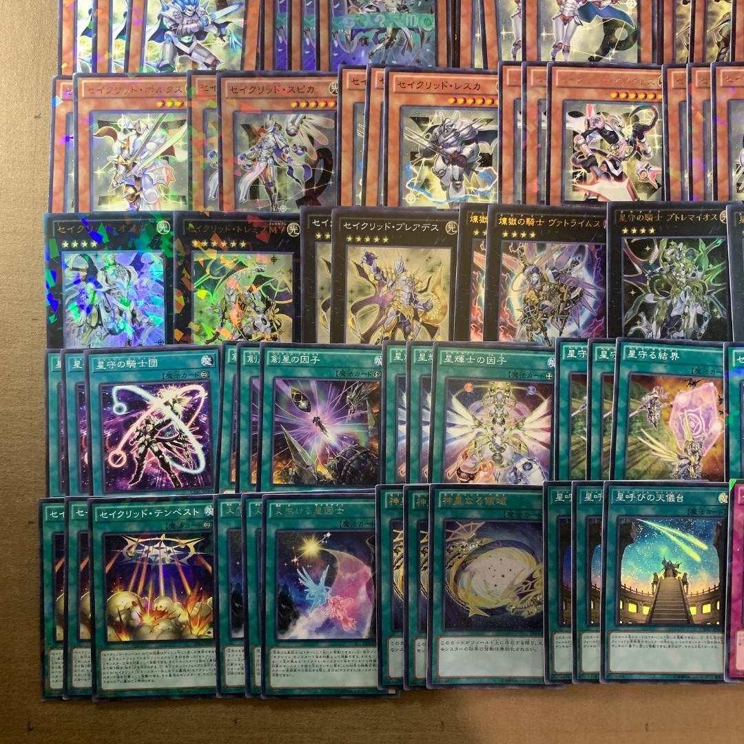 No.14768 遊戯王 セイクリッド テラナイト デュエルターミナル多数