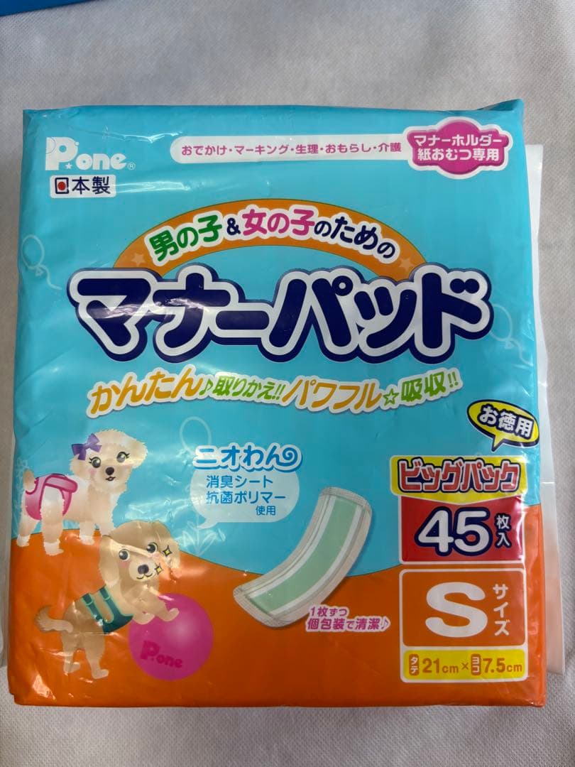 P.oneマナーホルダー 男の子用S 12個／マナーパッド(45枚) S 6個