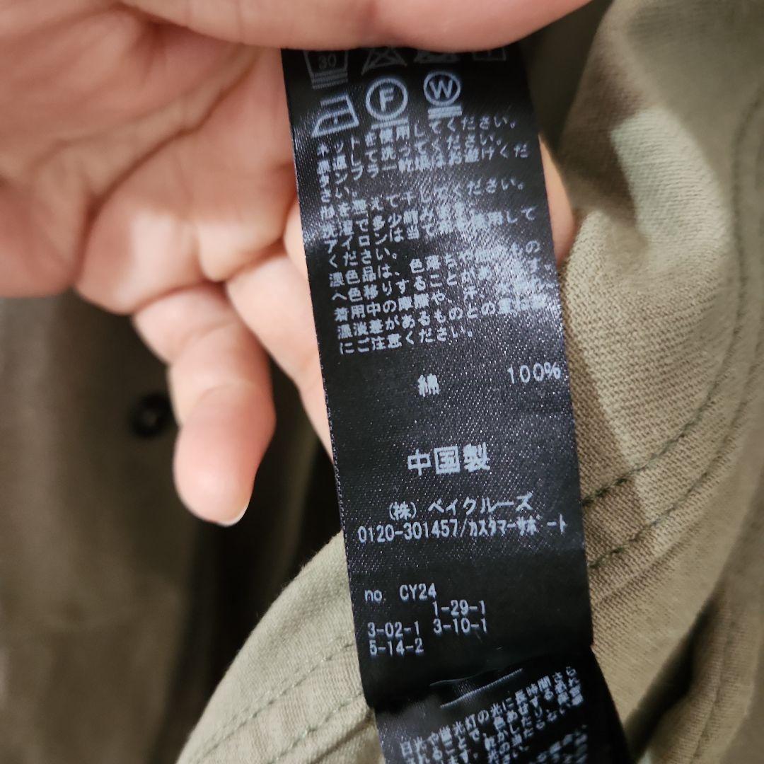 コットンツイル　ノーカラー　ショート　モッズ