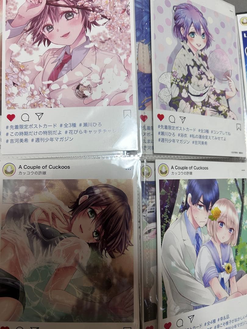 カッコウの許嫁　甘神さんちの縁結び　特典あり