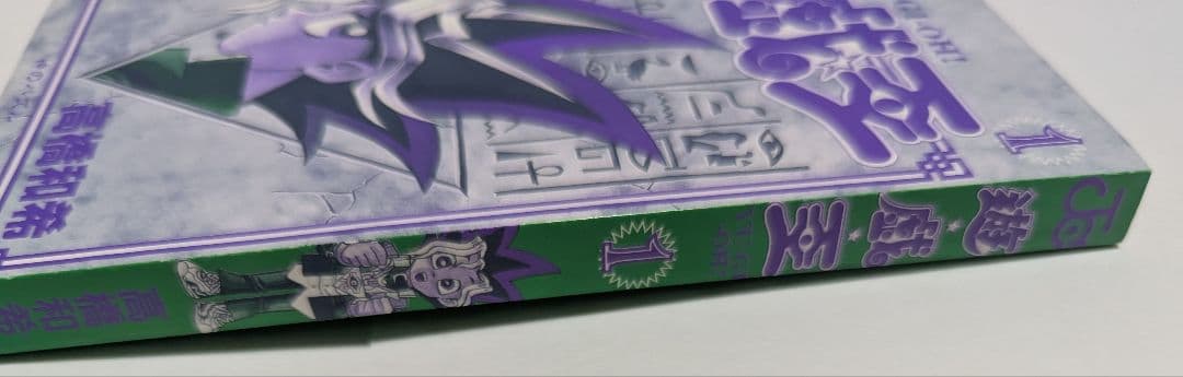 遊☆戯☆王 　漫画　1巻　初版　冊子　希少　珍しい　綺麗