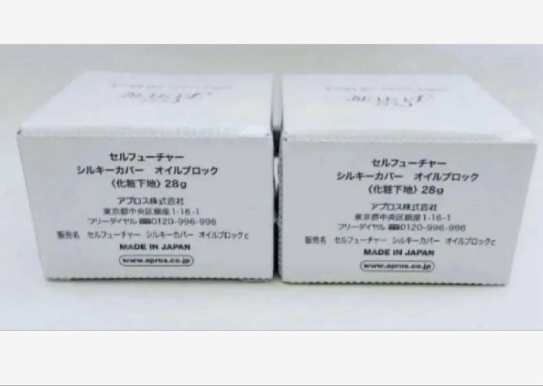 セルフューチャーシルキーカバーオイルブロック (2個セット) 化粧下地 アプロス