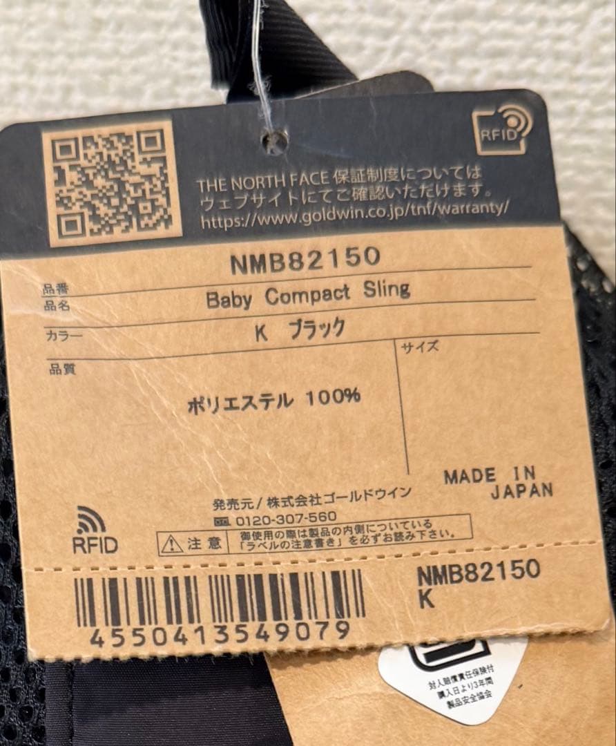 THE NORTH FACE 抱っこひも NM8212150