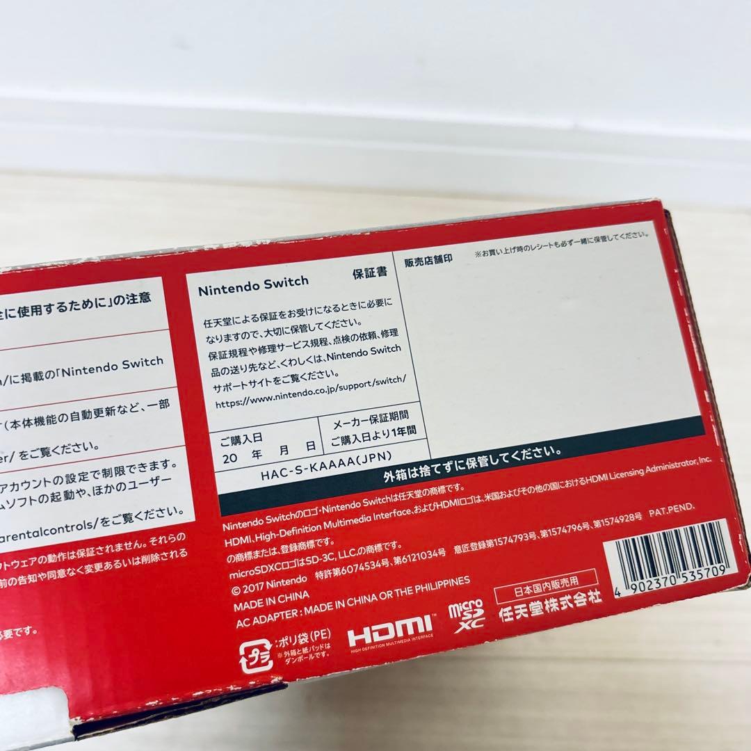 Nintendo Switch HAC-001 未対策機 本体セット 初期型