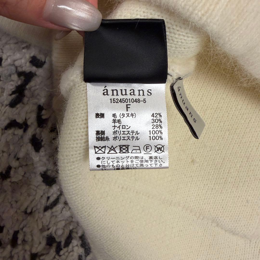 anuans ラクーンブレンドノーカラーニットジャケット IVR アイボリー
