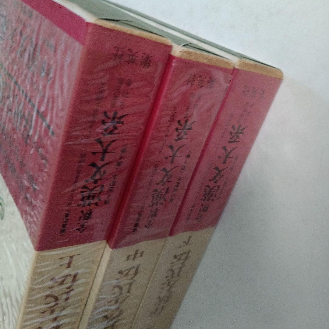 全釈漢文大系　＜4～6＞ 春秋左氏伝　上中下　3冊