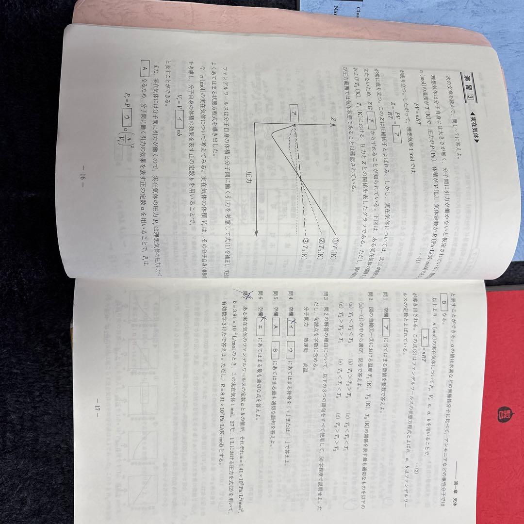 化学S Part1 & Part2 2025年版