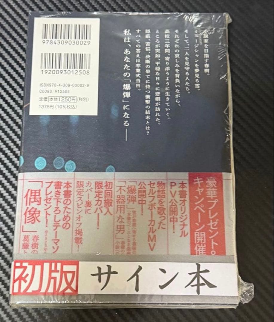 【サイン本】カンザキイオリ 親愛なるあなたへ