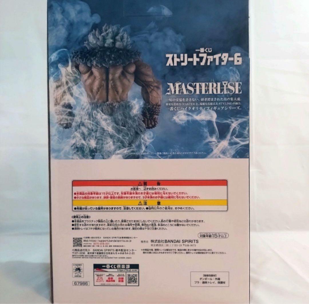 【即購入OK】一番くじ ストリートファイター6 ラストワン賞 豪鬼