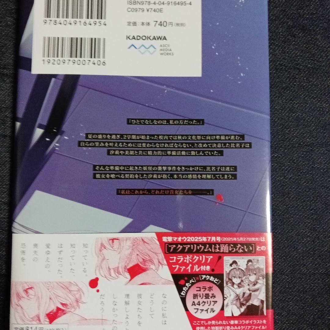 私を喰べたい、ひとでなし 1～10巻 全巻