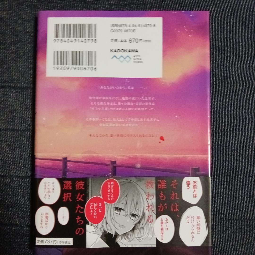 私を喰べたい、ひとでなし 1～10巻 全巻