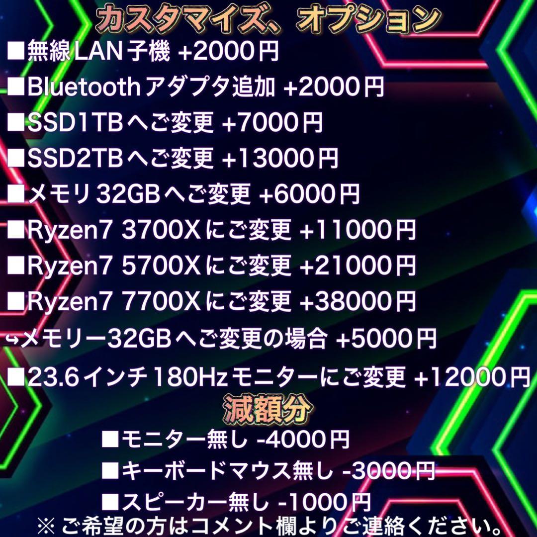 【即納格安】Ryzen7&RTX3060搭載すぐに使えるゲーミングPCフルセット