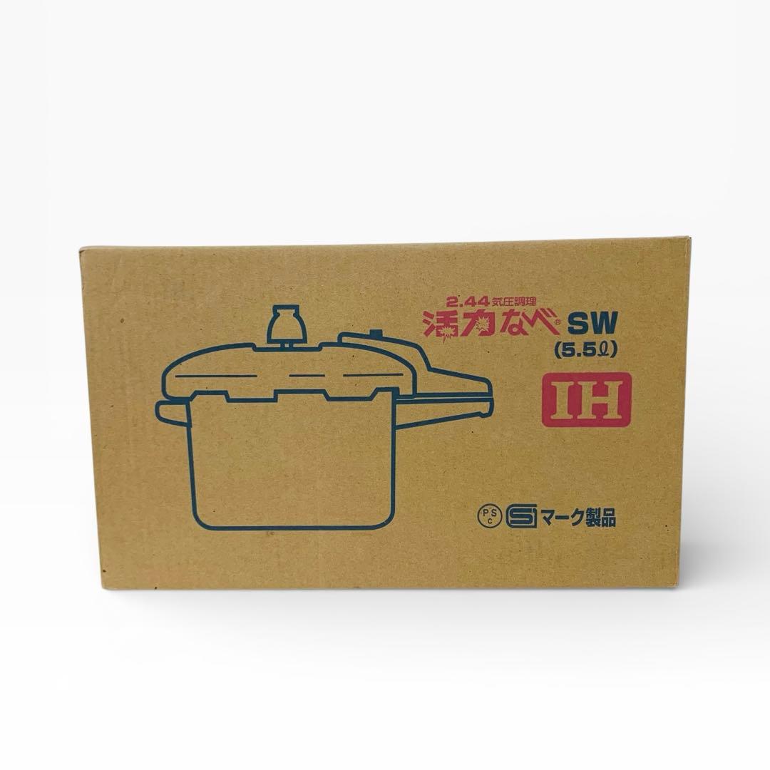 未使用品アサヒ軽金属　活力鍋 SW 圧力鍋　5.5L