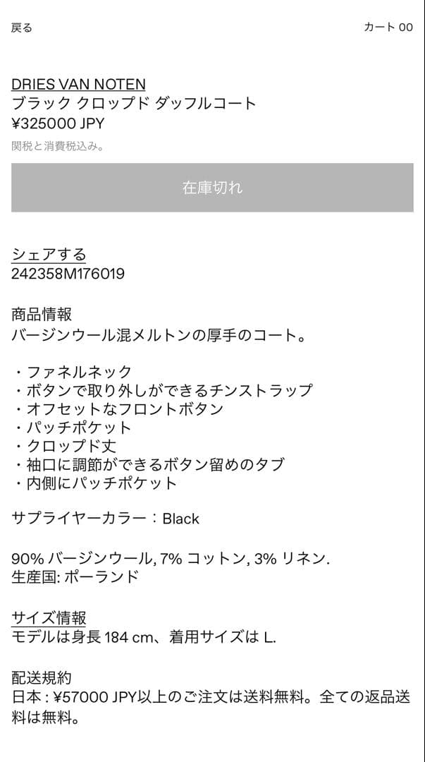 【S】 dries van noten 24aw ダッフルコート