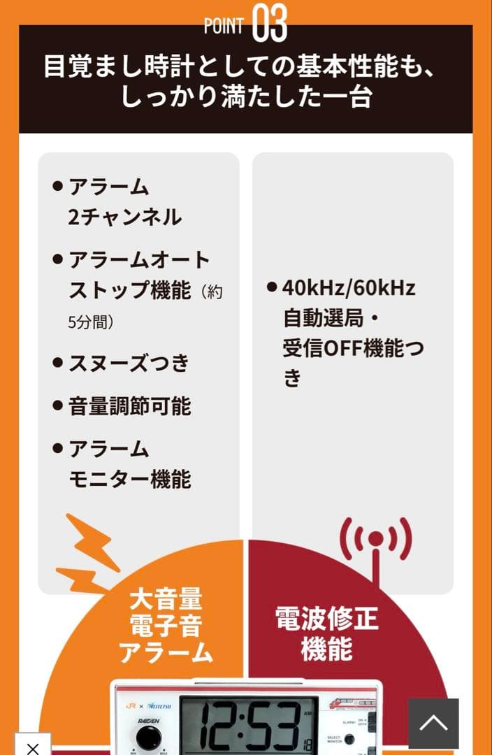 鉄道音「ライデン」JR東海バージョン