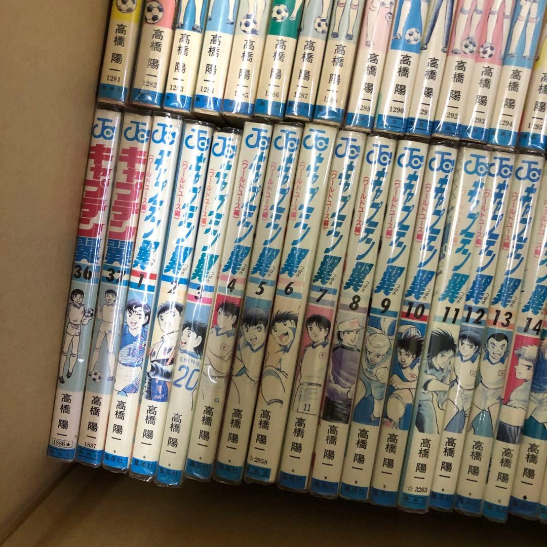キャプテン翼　10タイトル　全巻セット　s25 1313