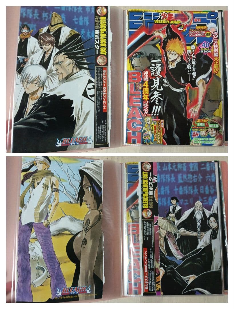 BLEACH ブリーチ 巻頭カラー 表紙 初期 レア ジャンプ 切り抜き