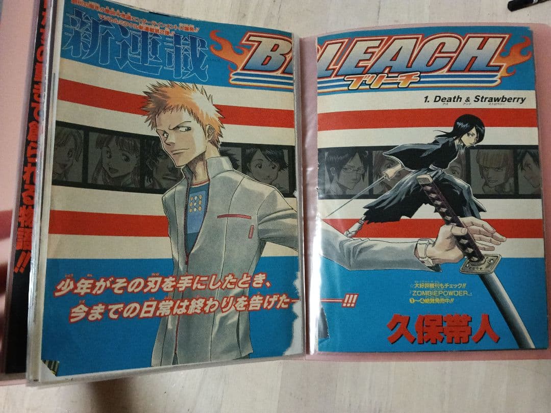 BLEACH ブリーチ 巻頭カラー 表紙 初期 レア ジャンプ 切り抜き