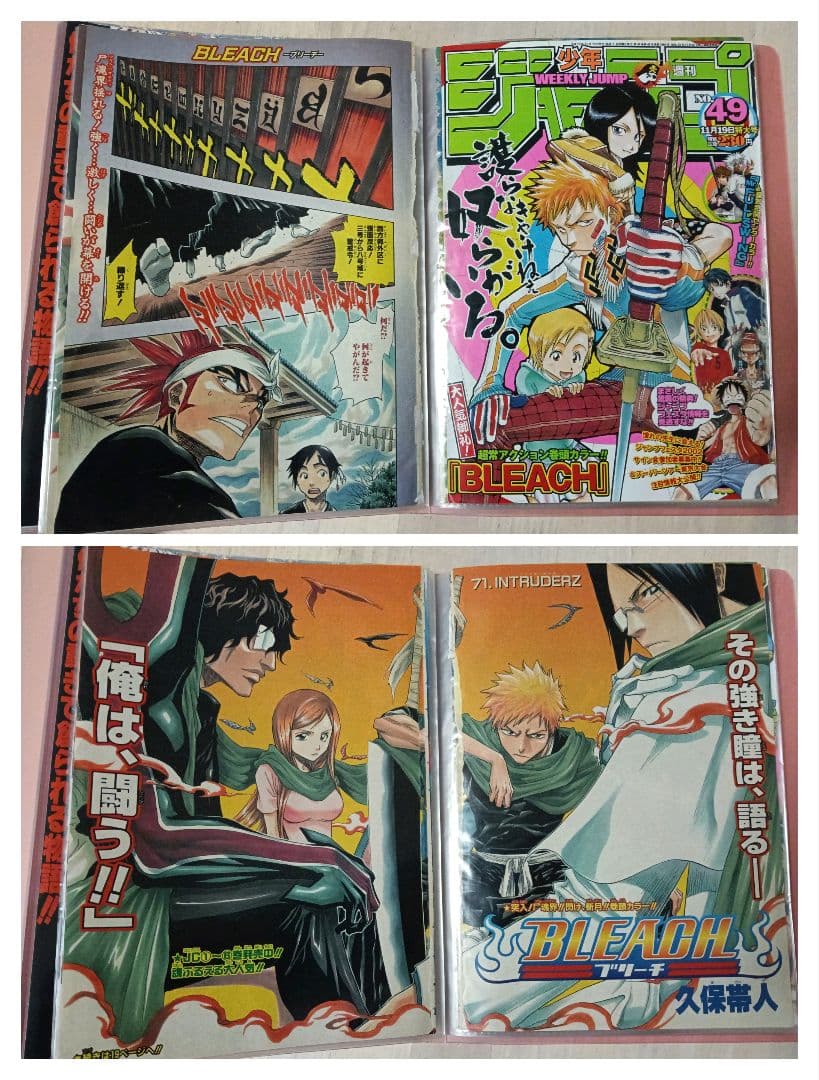 BLEACH ブリーチ 巻頭カラー 表紙 初期 レア ジャンプ 切り抜き
