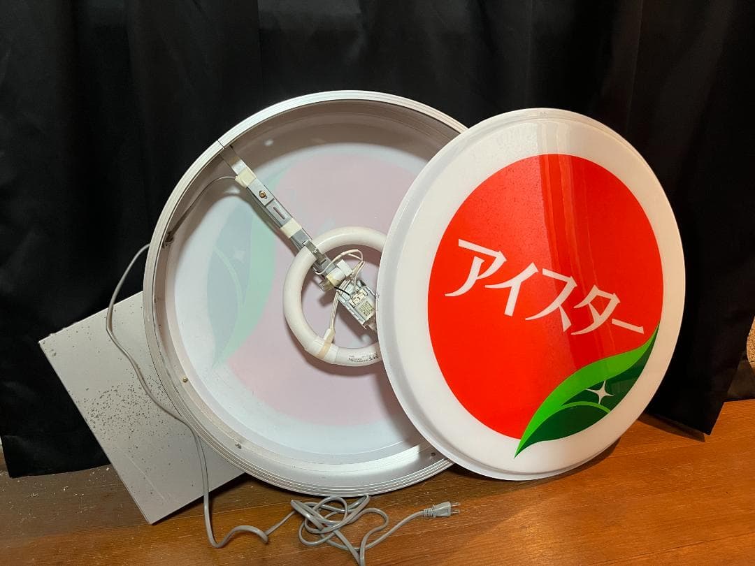 希少 未使用 電飾看板 丸型 両面 昭和レトロ 当時物 アンティーク インテリア
