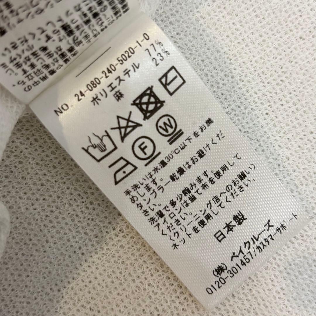 NOBLE ノーブル スポンジシアーニットカーディガン ホワイト