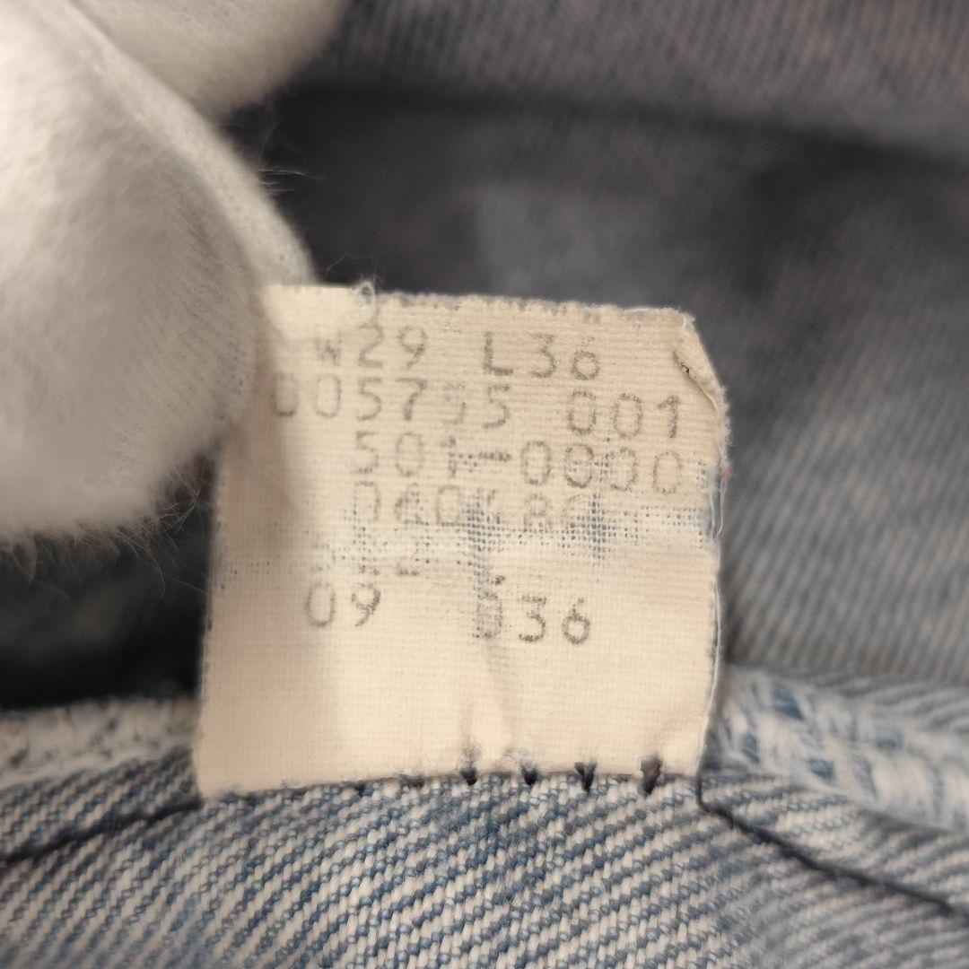 1581 Levi's 501 シュリンク・トゥ・フィット 80s USA製