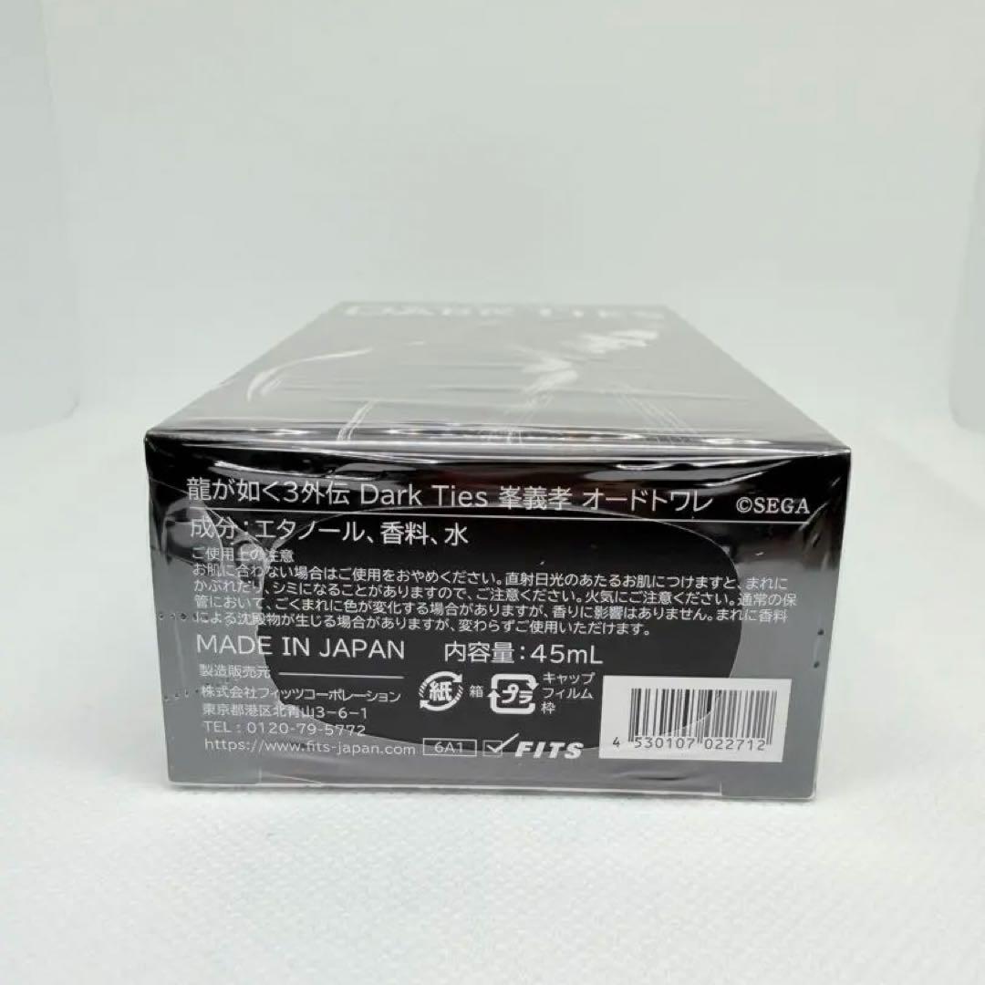 龍が如く3外伝dark ties 峯義孝　オードトワレ