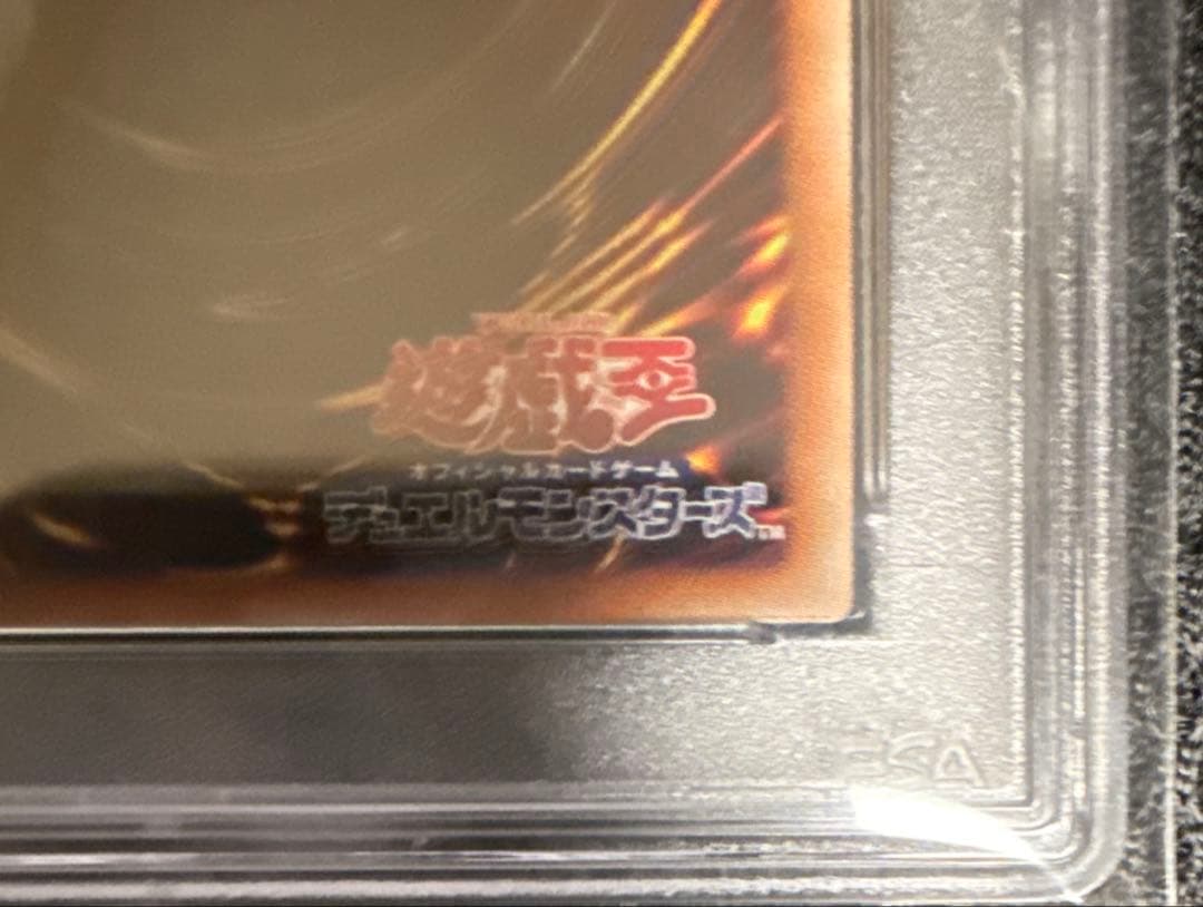 遊戯王　カオスソルジャー プリズマティックシークレットレア PSA10
