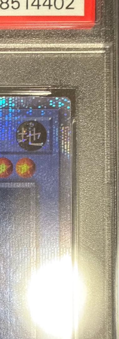 遊戯王　カオスソルジャー プリズマティックシークレットレア PSA10